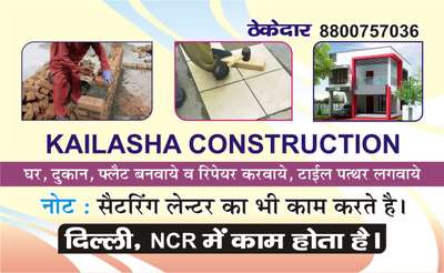 call us for construction services in Delhi NCR
#Contractor #HouseConstruction #DelhiGhaziabadNoida