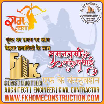 #HappyRamNavmi
#fkconstructioncompany #fkconstructionindia #fk_construction_company #fkconstruction #homecostruction #architecturedesigns #CivilEngineer #civilcontractors #civilwork