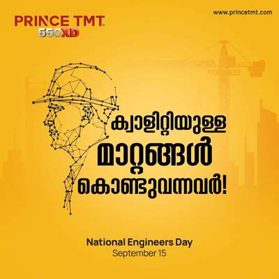 പുതിയ കണ്ടെത്തലുകളും നിർമിതികളുമാണ് മനുഷ്യ ജീവിതം കൂടുതൽ സൗകര്യപ്രദമാക്കി മാറ്റുന്നത്. അതുകൊണ്ട് തന്നെ ലോകത്ത് എൻജിനീയർമാർക്കുള്ള പ്രാധാന്യം ചെറുതല്ല.

Happy Engineers Day.
www.princetmt.കോം