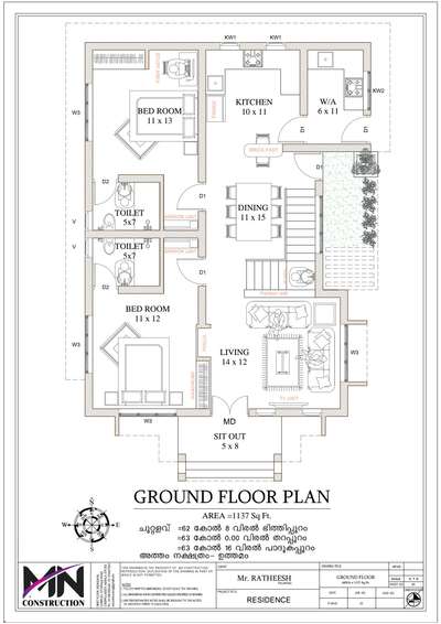 1700 sqft house plan with Courtyard. 3 bedroom design
client: Mr. Ratheesh palakkad
make your dream home with MN Construction Cherpulassery contact +91 9961892345. 
 #FloorPlans 
 #plan