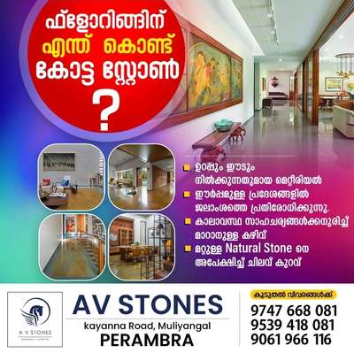 #kottastone
 #leatherfinish
#mirrorfinish
#സെമിഫിനിഷ്