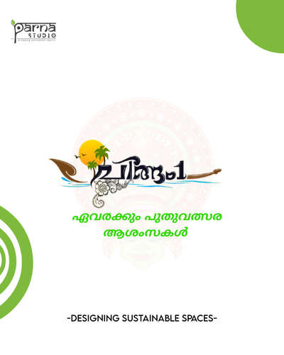 🌾ഏവർകും പൊന്നിൻ ചിങ്ങപ്പുലരി ആശംസകൾ -
.
.
.
.
#onam#newyearkerala#interiordesignkerala#homedesign#sustainabledesign