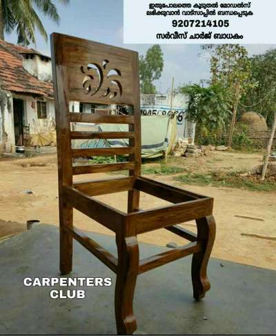 CARPENTERS CLUB