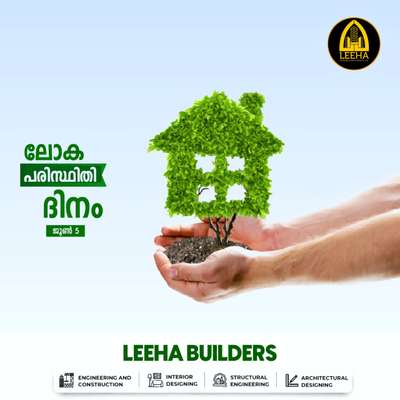 ലോക പരിസ്ഥിതി ദിനം....... 🏠🏡
കരുതലോടെ ജീവിക്കാം നല്ല നാളേക്കായി 👍👍👍😄

Build your Home with *LEEHA BUILDERS* 🏡🏠🏡
നിങ്ങളുടെ സ്വപ്നഭവനം ചെറുതോ വലുതോ ആയികൊള്ളട്ടെ.. കേരളത്തിൽ എവിടെയും തറപ്പണി മുതൽ ഫുൾ ഫിനിഷ് ചെയ്തു കീ കൈമാറുന്നു.

Build your Home with *LEEHA BUILDERS* 🏡🏠🏡

Sqft Rate :1600,1750,1950,2000,2600

FREE PLAN AND ELEVATION
ALL KERALA CONSTRUCTION
ISI CERTIFIED BRANDS ONLY

OUR SERVICE

HOME CONSTRUCTION, INTERIOR WORK, RENOVATION, COMMERCIAL WORKS,LANDSCAPE, WELL, STRUCTURE WORK

Offices : Kannur  kochi
Contact :http://wa.me/+918089902878

#leehabuilders  #leeha_building_design_and_construction  #keralahomeplanners #homedesign #newhome #newhouse #pavingstones #pavingblock #paving #homedesignkerala #homedecor #malappuram #interior #keralagodsowncountry #design #keralagram #keralahomestyle #architecturelovers #keraladesigners #veedu #bhk #keralahomedecor #homesweethome #construction #keralahomedesignz #buildersinkerala #interiordesigner #thrissur #kannur #art #keralap