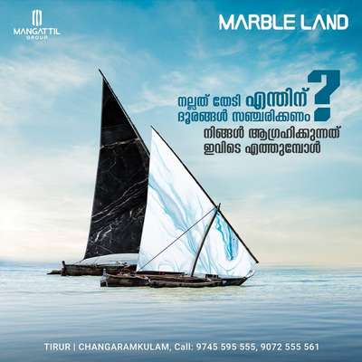 #tiles, #sanitary #BathroomTIles #FlooringTiles

വീടിന് മോടികൂട്ടാൻ വ്യത്യസ്തമാർന്ന ഡിസൈനർ ഫ്ളോറിങ് തേടിയുള്ള യാത്രയിലാണോ? എന്നാൽ ഇനി ദൂരങ്ങൾ സഞ്ചരിക്കണ്ടാ എല്ലാം ഇവിടെ കിട്ടും. Imported ടൈൽസ്, മാർബ്ൾസ്, ഗ്രാനൈറ്റിസ്  എന്നിവയുടെ കമനീയ ശേഖരം ഞങ്ങൾ ഇവിടെ മാർബിൾ ലാൻഡിൽ ഒരുക്കിയിരിക്കുന്നു.