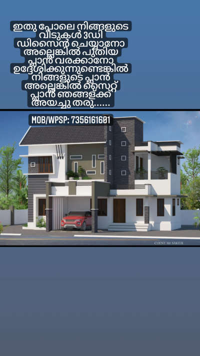For 3d cont : 7356161601 #HouseDesigns  #3d  #ElevationHome  #Architect  #Contractor  #CivilEngineer  #houseowner  #Malappuram  #KeralaStyleHouse  #nilambur  #ContemporaryHouse  #colonialhouse  #cheap  #freehomeplans  #nightsky  #dayview  #SmallHouse  #SingleFloorHouse  #3d