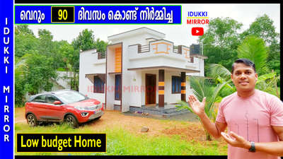 Video on Youtube - Search  IDUKKI  MIRROR #Idukki  #idukkimirroryoutube  #idukkimorror  #Kottayam  #Kozhikode  #Kollam  #Thiruvananthapuram  #Alapuzha  #Ernakulam  #Thrissur  #Palakkad  #Kannur  #Wayanad  #Kasargod