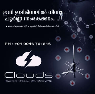 #lightningarresterinstallaion 
 #mavelikkara 
 #cloudspowersystems 
 #lightningarrest.com
 #lightningarrester 
 #lightningprotectionsystem 
 #lightninginkerala