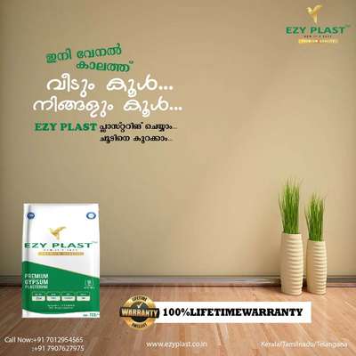 #ezyplastindia  #gypsumplaster  #gypsumplasteringcompany  #allkerala