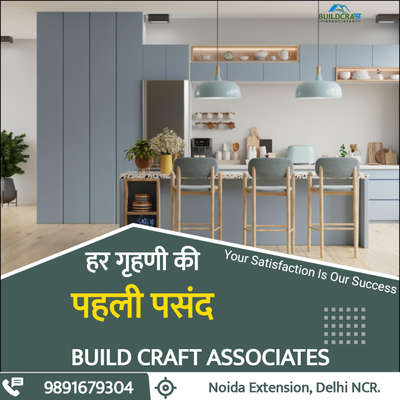 Elevate your cooking experience with our modular kitchen designs, crafted using the finest quality materials.
 #buildcraftassociates  #homerenovation  #interiordesigner  #masterbedroominterior #bestinteriordesignernearme  #interiordesignerinindirapuram