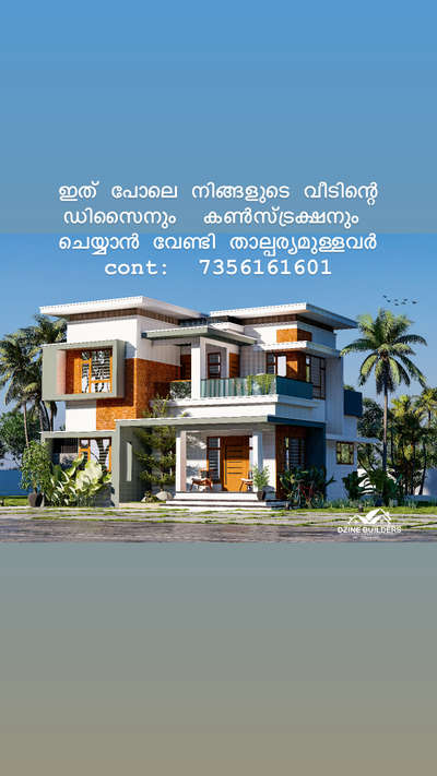 for elevation cont:7356 161601 #HouseDesigns  #ElevationHome  #Architect  #nilambur  #Wandoor  #HouseDesigns  #HouseRenovation  #budgethomes  #SmallHouse  #mampad  #HouseDesigns  #Contractor  #ContemporaryHouse  #colonialhouse  #ElevationHome