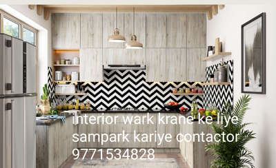 interior wark krane ke liye sampark kariye contactor Thekedar Sunil Kumar Gurgaon #kichan #kichancounter #FoldingDoors #TeakWoodDoors