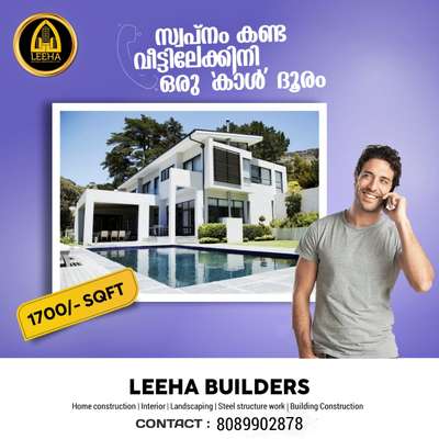 🎊 
വീടെന്ന സ്വപ്നത്തിനു കൂട്ടായി ഞങ്ങളുണ്ട്...
LEEHA BUILDERS & DEVELOPERS

LEADING CONSTRUCTION COMPANY ALL OVER KERALA👍👍🏠🏡🏡🏠😍

നിങ്ങളുടെ സ്വപ്ന ഭവനം പണിയാൻ ഞങ്ങളുണ്ട് കൂടെ 👍👍👍 
 your dream in our hand 🥰🥰🏡🏠

LEEHA BUILDERS & DEVELOPERS 
KOCHI. KANNUR
CONTACT ☎️: 8089902878

#leehabuilders  #leeha_building_design_and_construction  #keralahomeplanners #homedesign #newhome #newhouse #pavingstones #pavingblock #paving #homedesignkerala #homedecor #malappuram #interior #keralagodsowncountry #design #keralagram #keralahomestyle #architecturelovers #keraladesigners #veedu #bhk #keralahomedecor #homesweethome #construction #keralahomedesignz #buildersinkerala #interiordesigner #thrissur #kannur #art