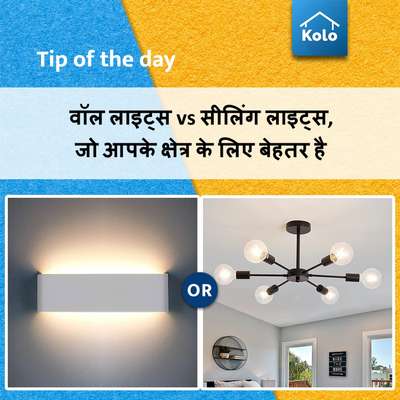 Tip of the day

वॉल लाइट्स vs सीलिंग लाइट्स, जो आपके क्षेत्र के लिए बेहतर है
#tip #tips #walllights #ceilinglights #lights #comparison