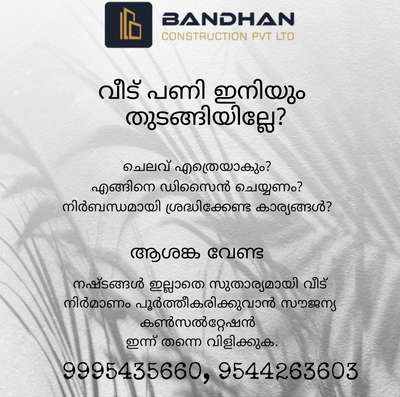 #bandhanconstruction