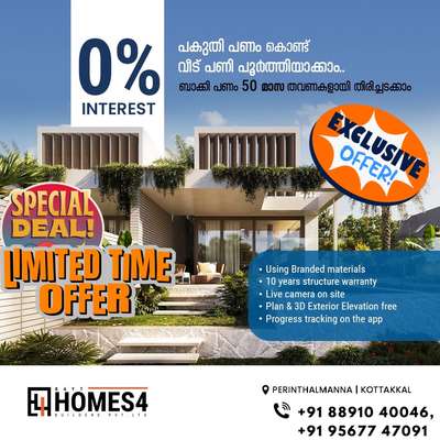 🏡 H4HOMES 4 ബിൽഡറുകൾക്കൊപ്പം സുഖസൗകര്യങ്ങളുടെയും ആഡംബരത്തിന്റെയും സമ്പൂർണ്ണ സംയോജനം അനാവരണം ചെയ്യുക! 🌟 ഞങ്ങളുടെ എക്‌സ്‌ക്ലൂസീവ് ലിമിറ്റഡ് ഓഫർ നിങ്ങൾക്ക് തിരഞ്ഞെടുത്ത പ്രോപ്പർട്ടികളിൽ അസാധാരണമായ കിഴിവുകൾ നൽകുന്നു. നിങ്ങൾ അർഹിക്കുന്ന ജീവിതശൈലി സ്വീകരിക്കുക - ഇപ്പോൾ പ്രവർത്തിക്കുക! 📣🏠 #DreamHome #SpecialOffer

📞 കൂടുതൽ വിവരങ്ങൾക്ക് 
Phone: +91 88910 40046, 
              +91 95677 47091
What’s app : +91 88910 40046


 #Alappuzha #MrHomeKerala  #KeralaStyleHouse #keralaarchitectures #koloapp  #Ernakulam #Kozhikode #Kasargod #Malappuram #Kannur #vayanad #kochi  #Thiruvananthapuram #Kollam #Pathanamthitta #Palakkad #SmallHomePlans #ElevationHome #homesweethome #SmallHomePlans #40LakhHouse #homeandinterior #homedesignkerala #homeplan #newwork #newmodal #new_home #newhouseconstruction #new_project #HouseDesigns #HouseConstruction  #koloamaterials  #kerlaarchitecture  #architecturedesigns  #Architectural&nterior  #archkerala  #kerala_architecture  #architectindiabuildings #Idukki  #home4  #HomeAutomation  #alldesignworks  #interior4all  #ZEESHAN_INTERIOR_AND_CONSTRUCTION  #interiorcontractors  #Hayathee_interior  #LUXURY_INTERIOR  #interiorghaziabad #interiorfitouts  #Buildibg_Worker  #BestBuildersInKerala #mk_builders #commercial_building #buildingengineers #GM_Builders #buildersthrissur  #thriponithara  #Thrissur  #Aluva #kothamangalam #muvattupuzha #thoothukudi #thodupuzha #perumbavoor #ElevationHome #semi_contemporary_home_design #celibrate  #keralahomedream  #keralaattraction  #keralagallery #loan  #PlotLoan #PersonalLoanBank #full_loaded_bathroom #loanofficer #loanagainstproperty #loans  #loanapplication  #loanservices  #instahome  #instadesign  #instareels  #instaarchitecture  #instadecor  #instablackandwhite  #instastyle  #instagrammarketing  #digitalmarketing  #digitalmarketingagency  #digital_marketing_tutorials  #digital_eco_home  #digitalmarketingtips  #digitalcourse  #viralreels  #viralposts  #viralpost  #viralkolo  #viral_design_wallpaper  #viralvideo  #viralhousedesign