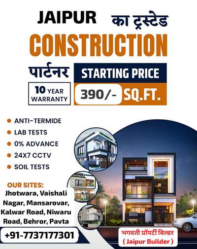 🏡 House Banwao – अब अपना घर बनवाएं! ✨
घर बनाने के लिए ठेकेदार नहीं – चुनें एक भरोसेमंद कंपनी और बनवाएं अपना सपना घर अपने प्लॉट पर! 🌟

💰 Construction Rate Starting At: ₹390 Per Sq.ft Only (Only Labour )

💰 Construction Rate Starting At: ₹1590 Per Sq.ft Only ( Labour+ Metrial ) Structure Only*


🛠️ Why Choose Us?
✅ Vastu Friendly Construction 🕉️
✅ Quality Construction With Warranty 🏗️
✅ Branded Products With Warranty 🛠️
✅ VR Technology – देखें अपना घर बनने से पहले 🖥️

📍 Location: Jaipur City
🎉 Celebrating 12 Years of Trust!
📩 Message for a Meeting & Consultation Today!

✨ We Build your Dream, Not Only A House 🏡 🏡💖