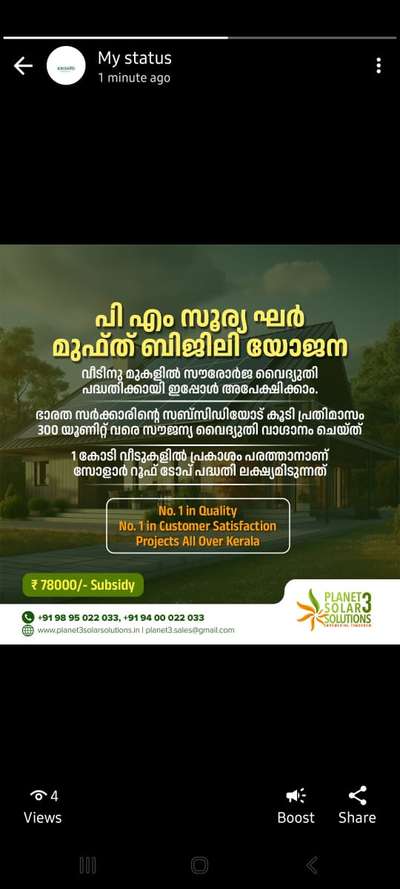 #subsidy #solarenergy #solarongrid #kochikerala #Kottayam #no1 #bestinmarket #bestinqulaity #customersatisfaction #kseb #mnre #solarhome #new