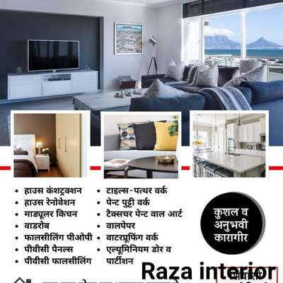 Raza interior and construction company contact Karen 7906569547