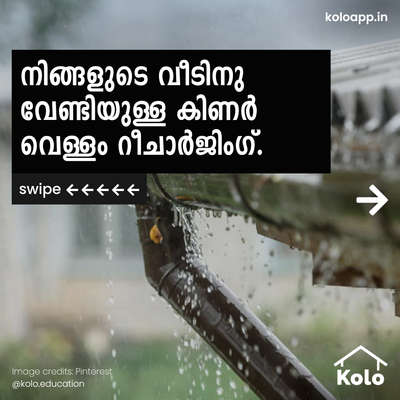 ജലം സംരക്ഷിക്കുന്നതിനുള്ള ലളിതവും ഫലപ്രദവുമായ മാർഗ്ഗം - കിണർ വെള്ളം റീചാർജിംഗ്. കിണർ വെള്ളം റീചാർജിംങ്ങിനെ പറ്റിയുള്ള ഗുണങ്ങൾ അറിയുന്നതിന് ഈ പോസ്റ്റ്‌ ചെക്ക് ചെയ്യൂ.നമ്മുടെ പുതിയ സീരീസിലൂടെ സുസ്ഥിരമായ പ്ലാനറ്റിനു വേണ്ടി നമുക്ക് ഒരു ചുവടു വെക്കാം.കോലോ എഡ്യൂക്കേഷനിലൂടെ വീട് നിർമാണവുമായി ബന്ധപ്പെട്ട ടിപ്സ്, തന്ത്രങ്ങളും ഡീറ്റെയിലിസുകളും അറിയൂ.ഞങ്ങളുടെ പോസ്റ്റുകൾ നിങ്ങൾക്ക് സഹായകരമായെങ്കിൽ അതു എങ്ങനെ എന്ന് ഞങ്ങളെ കമന്റിലൂടെ അറിയിക്കൂ ⤵️കൂടുതൽ അറിയാൻ ഞങ്ങളെ ഫോളോ ചെയ്യൂ @koloeducation!!! #education #architecture #construction  #building #exterior #design #home #interior #expert #sustainability #koloeducation #wellwater #wellwaterrecharging #ecofriendly #energysaving