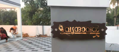 house name board