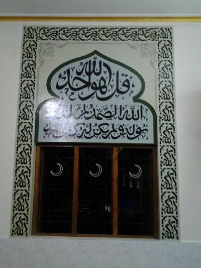 Arabic Calligraphy..... Chathanthara Juma Masjid...