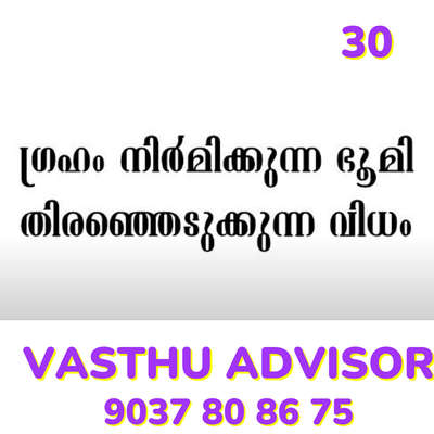 vastu tips 30