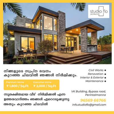 MAKE YOUR DREAM A REALITY   #dreamhouse  #kochi  #bestbuildersinkochi  #InteriorDesigner  #studiofarchitects  #studiofinterior  #KeralaStyleHouse  #bestarchitectsinperinthalmanna