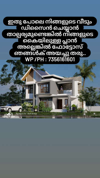 For 3d elevation cont: 7356161601 #HouseDesigns  #ElevationHome  #3d  #exterior_Work  #KeralaStyleHouse  #colonialhouse  #Contractor  #Architect  #houseowner  #malppuram #HouseDesigns