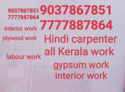 #kannur #carpentar #kannurcarpentar #hindicarpentar #interior #plywood  9037867851 call 7777887864 Kannur