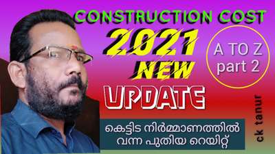 # കൺസ്ട്രക്ഷൻ റയിറ്റ് 20 21 to 2022