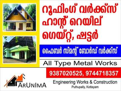 ALL TYPE ROOFING, GATE, V BOARD WORK