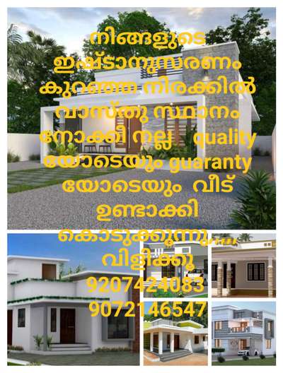 9207424083 
9072146547 Contact me
 #Ottappalam  #Thiruvilyamala
 #shoranur