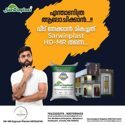 Doubt no more! 
Sarwinplast HD-MR Gypsum Plaster
No.1 Grade Gypsum Plaster in Kerala
 #gypsumplaster 
#gypsumwork 
 #plastering 
#HDMR 
#hdmrgypsum 
#highgloss