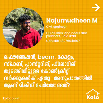 Professional's Tip 

ഫൌണ്ടേഷൻ, beam, കോളം, സ്ലാബ്, പ്ലാസ്റ്ററിങ്,ഫ്ലോറിങ് തുടങ്ങിയിട്ടുള്ള കോൺക്രീറ്റ് വർക്കുകൾക് ഏതു  അനുപാതത്തിൽ  ആണ് മിക്സ്‌ ചേർത്തേണ്ടത്??


#tips #concrete #plastering #quickbrickconstrutionpkd #quickbrickengineers