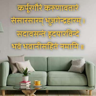 For more information watch video 
 https://youtu.be/GYbdt8zNDzg
For buying link 
https://amzn.to/3IfbrPr
The Seven Colors Beautiful 3D Golden Acrylic letters Shiva Yajur Mantra Karpur Gauram Karunavataram Self Adhesive Solid Texts Sanskrit Shloka Ancient Vedic Mantra For Wall