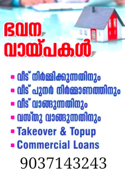 housing loan
 #homeloan  #housingloan
 #loanservices