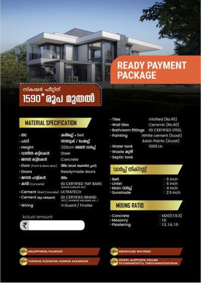 The ready payment packages here 1) Basic package 
2) Steel package 
3) Wood package 
4) Semi-interior package 
5) Standard interior package . Choose your plan and fulfilled your dreams with homes4 ❤️
 #newplane #budgethomeplan #SteelWindows  #woodpackage  #InteriorDesigner #Architect  #architecturedesigns  #Architectural&Interior  #khd  #kochi   #Thiruvananthapuram   #Kollam  #Pathanamthitta  #Alappuzha  #Kottayam  #Idukki  #Ernakulam  #Thrissur  #Palakkad  #Malappuram  #Kozhikode  #Wayanad  #Kannur  #Kasargod  #perinthalmanna  #kottakkal  #palarivattom