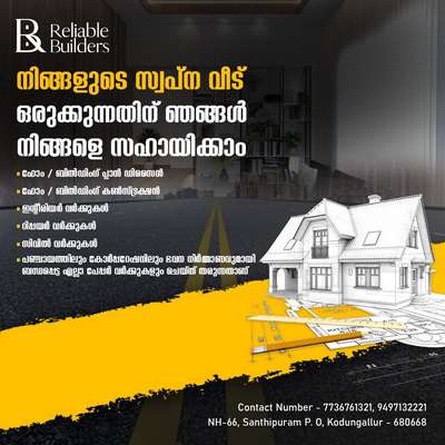 #HouseConstruction #commercialbuilding #construction  #contractors #civilengineers #Designs #planning #supervising #villaproject #estimation #Buildingconstruction #buildingpermits