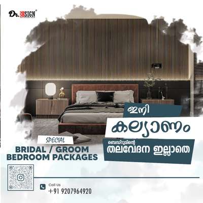 കല്യാണ അറ | WEDDING ROOM DECOR  #bridalbedroom #groomroomdecor