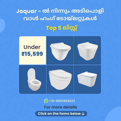 https://kololinks.page.link/sanitary
Jaquar - ൽ നിന്നും അടിപൊളി വാൾ ഹംഗ് ടോയ്ലറ്റുകൾ..
 #toilet #bathroom #wallhungwc #wallhungcloset #wallhung #closet #white #jaquar #sanitaryshopping