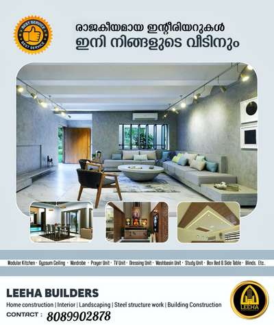 അകത്തളങ്ങൾ മനോഹരമാകാം 👍👍
Leeha builders & Developers ഉണ്ട് കൂടെ.....
അതും നിങ്ങൾക്കാനുയോജ്യമായ budget ഇൽ 👍👍🏠🏠🏠

വീട് പണിയാം ഇനി ടെൻഷൻ ഇല്ലാതെ.... കൂടെ interior ചെയ്തു വീടിന്റെ ഭംഗിയും കൂട്ടാം 🏠🏠🏠🏡🏠🏡🏡


Leeha builders & Developers
 Kannur  kochi
Contact us☎️:  8089902878

വാട്സ്ആപ്പ് ചെയ്യൂ 
 https://wa.me/918089902878

#leehabuilders  #leeha_building_design_and_construction  #keralahomeplanners #homedesign #newhome #newhouse #pavingstones #pavingblock #paving #homedesignkerala #homedecor #malappuram #interior #keralagodsowncountry #design #keralagram #keralahomestyle #architecturelovers #keraladesigners #veedu #bhk #keralahomedecor #homesweethome #construction #keralahomedesignz #buildersinkerala #interiordesigner #thrissur #kannur