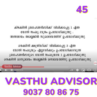 vastu tips 45