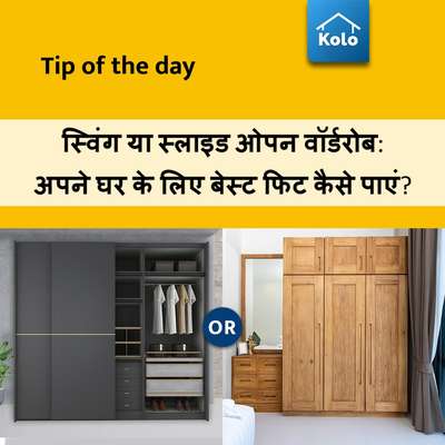 Tip of the day

स्विंग या स्लाइड ओपन वॉर्डरोब: अपने घर के लिए बेस्ट फिट कैसे पाएं?
#tip #tips #swingdoorwardrobes #SlidingDoorWardrobe #wardrobe