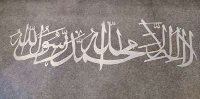 #MuslimPrayerRoom 
#arabic_calligraphy 
9426400081