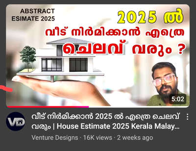 ❤️ 17000+ Views on YouTube ♥️
200+ Shares...
CHECK OUT... OUR CHANNEL  'VENTURE DESIGNS'   #estimate #HouseDesigns