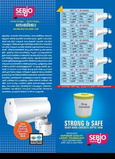 *septic tank *
"

Sebjo Septic Tanks
Strong & Safe Ready Made Concrete Septic Tank

Learn More
About Us
Due to the modern nuclear family concept, population density, limited space and lack of waste management schemes, drinking water sources, including well water, are under threat of pollution. Increased presence of coliform bacteria in water bodies can lead to fatal diseases. There is no doubt that septic tanks can clean drinking water and prevent the spread of coliform bacteria.

 

In this context that Richu's Hollow Brick Industry readymade septic tanks are being manufactured and distributed all over Kerala under the name "Sebjo" from Arpookkara in compliance with the standards of the Health and Hygiene Mission. The operation of sebjo concrete septic tanks during the last two floods has been a relief to hundreds of customers.


Space constraints are not an issue as the tank can be placed in the yard or car porch. Flood-resistant construction, high quality and finishing are the only spectiality of Sebjo. Concrete products are available from Sebjo, including hollow bricks, solid bricks, house lifting bricks, ready-made graves and ring compost, etc.

 

Machine-made concrete septic tanks are molded in a single mould and are completely leak-free and high-strength. Sebjo maintains strict quality in tank construction using precise ratios of raw materials such as 20 mm metal, M sand, 53 grade OPC cement, G.I wire and leak proof chemicals.


More About Us

Our Products
We provide Readymade Concrete Septic Tank, Solid Bricks & Solid Blocks, Portable Washing Stone, Ring Compost for Kitchen, Waste Water Tanks, Readymade Kallara (Tomb), House Lifting Bricks, Other Cement Products for our customers.


Our Speciality
Our products are build with latest technologies and superior quality. You don't worry about any leak issues, we assure our products are joint less and water proof.


Bath & Kitchen Waste Water Tanks : 1 dozen Models
Made of 20 mm metal, M sand, 53 grade OPC cement and GI wire.
























RICHU'S HOLLOWBRICKS INDUSTRY

An ISO 9001:2008 Certified Company

Karippoothattu Junction

 Arpookara West P. O.

Kottayam -686008

Email : kjsebastian123@gmail.com