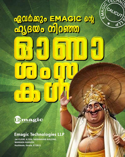 ഏവർക്കും Emagic ന്റെ ഹൃദയം നിറഞ്ഞ ഓണാശംസകൾ  🌼