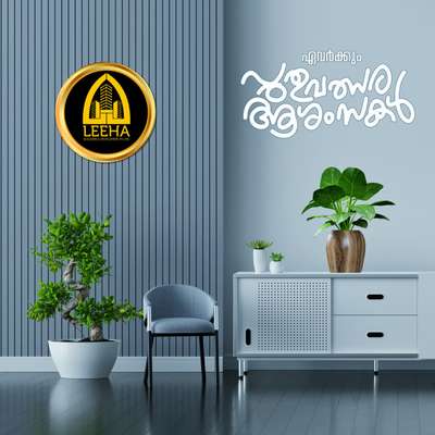 എല്ലാവർക്കും  LEEHA BUILDERS ന്റെ നന്മ നിറഞ്ഞ പുതുവത്സാരാശംസകൾ .......

കണ്ണൂർ ജില്ലയിലെ ഞങ്ങളുടെ client നിർമ്മിക്കുന്ന  വീടാണ് ഇത് .2924 sqft ഉള്ള ഈ വീട്ടിൽ 5 ബെഡ്‌റൂം with അറ്റാച്ചഡ് , sitout, ലിവിങ് , dinning room ,prayer room , കിച്ചൻ , വർക്ക് ഏരിയ എല്ലാം ഉൾപ്പെടുന്നു .നിലവിൽ structure വർക്ക് complete ആയ ഈ വീടിന്റെ പിക്ചർ  ചുവടെ കൊടുക്കുന്നു അത് കൂടാതെ ഈ വീടിന്റെ ഇന്നർ വ്യൂ കൊടുത്തിട്ടുണ്ട് .ഈ വീടിനെ കുറിച്ചുള്ള വിലപ്പെട്ട നിങ്ങളുടെ അഭിപ്രായം രേഖപ്പെടുത്തുക .
 
വീടെടുക്കാനുള്ള തയ്യാറെടുപ്പിൽ ആണോ, വീടെടുക്കാനുള്ള പ്ലോട്ട് നിങ്ങളുടെ കൈയിൽ ഉണ്ടോ ഞങ്ങൾ നിങ്ങൾക് 💯 ഗുണമേന്മയിൽ വീട് നിർമിച്ച നൽകും😊🔑🏡🏡🏡 കൂടുതൽ വിവരങ്ങൾ അറിയാൻ ഉടൻ തന്നെ വിളിക്കൂ.
https://wa.me/+918089902878

LEEHA BUILDERS AND  DEVELOPERS 

 
For more details-
https://wa.me/+918089902878

#leehabuilders #leeha_building_design_and_construction #construction #builders #lee #keralahome #kerala #interiordesign #architecture #keralahomes #keralainteriordesign #keralahomedesign #keralahomedesigns #keralahousedesign #keralah