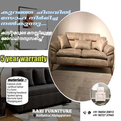 #Sofas #LivingRoomSofa #SleeperSofa #LeatherSofa all Kerala delivery available